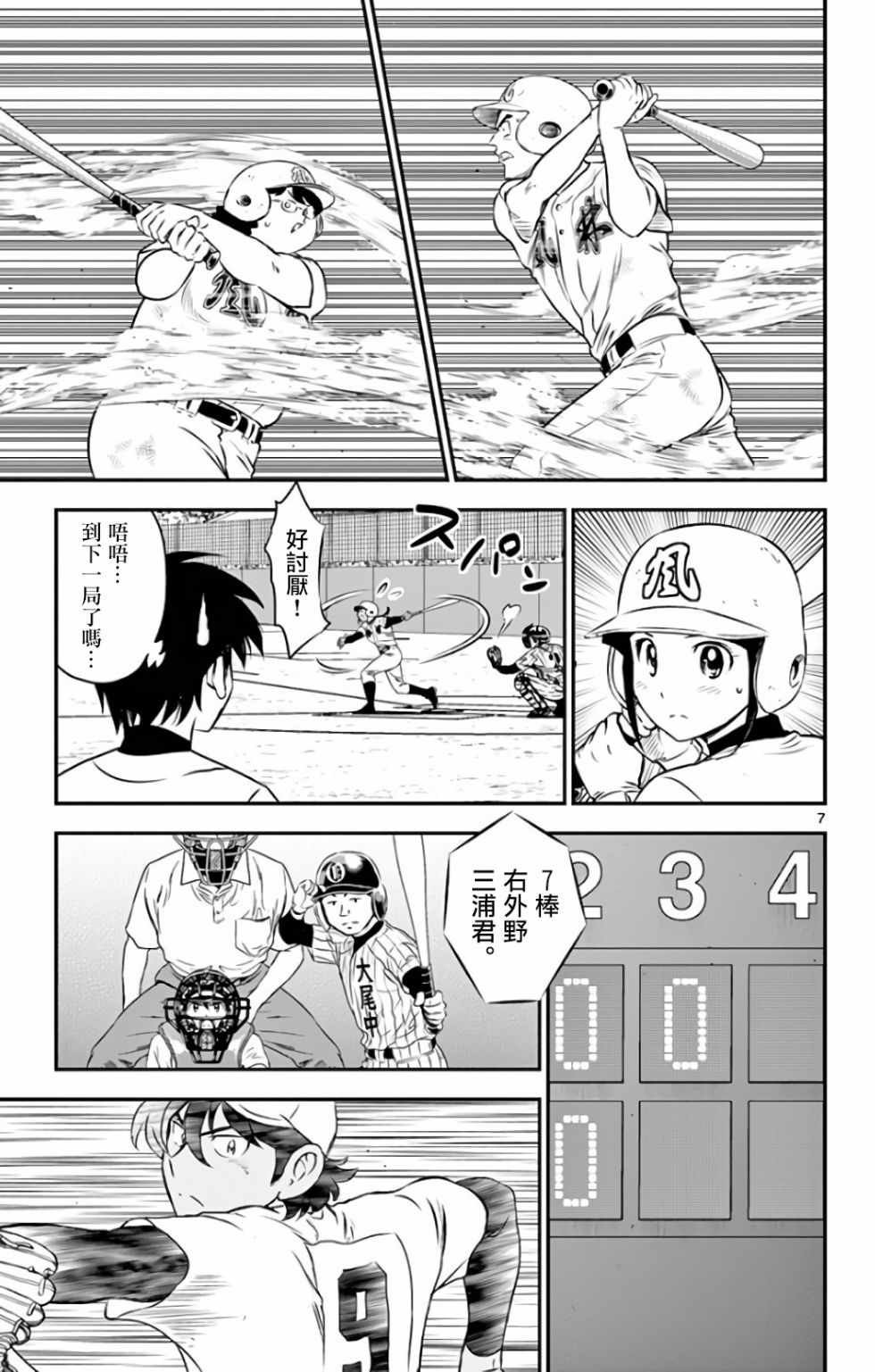 第138话