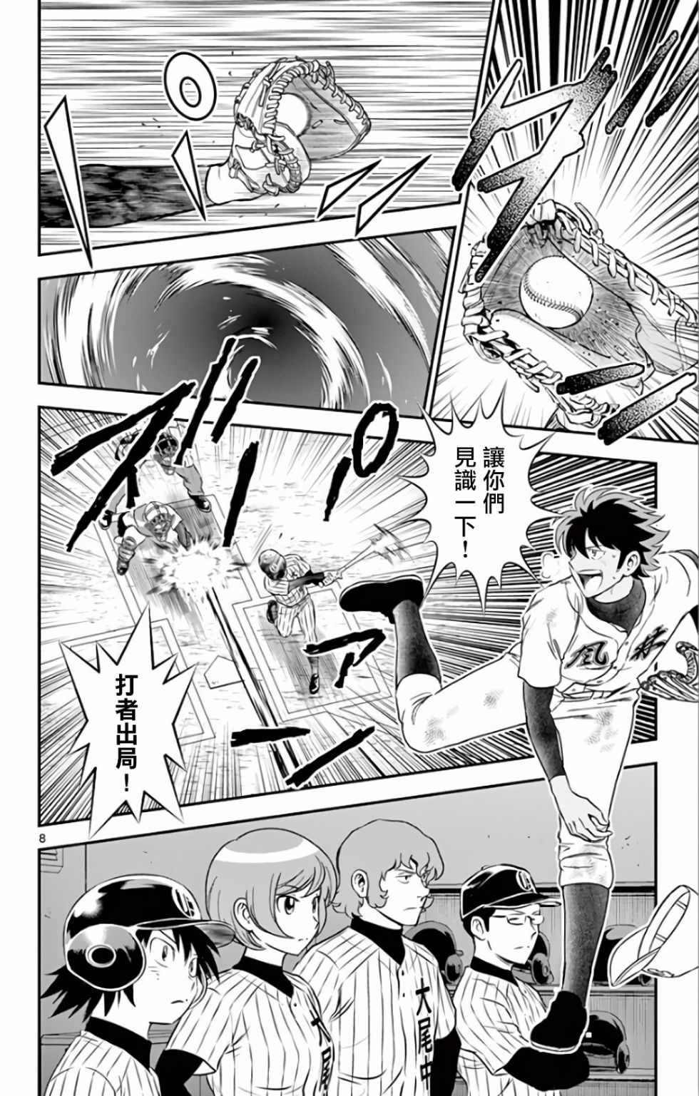 第138话
