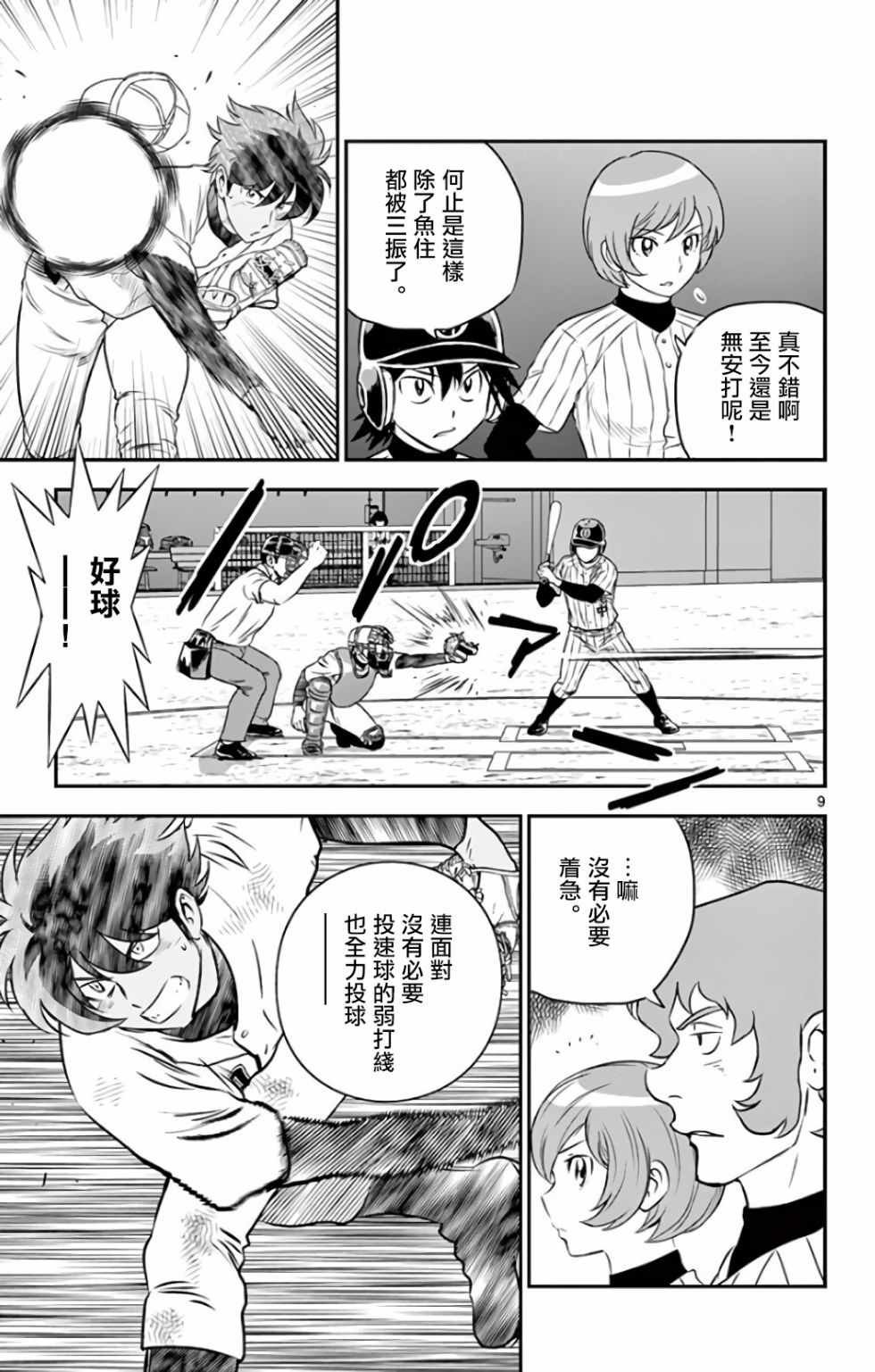 第138话