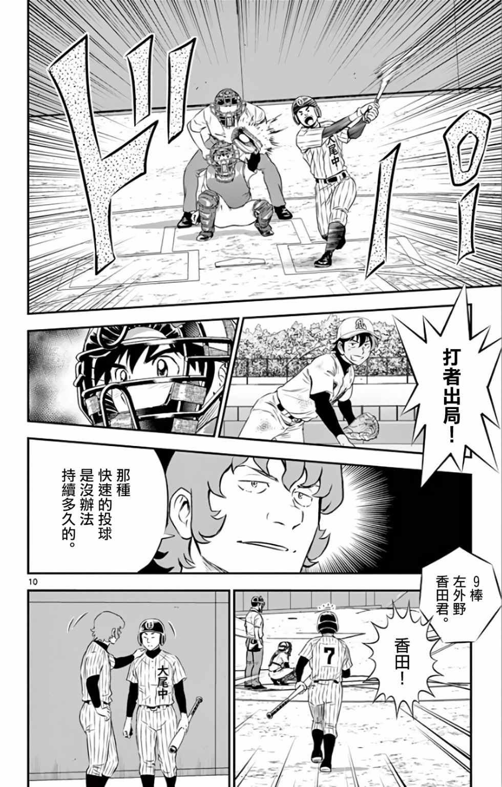 第138话