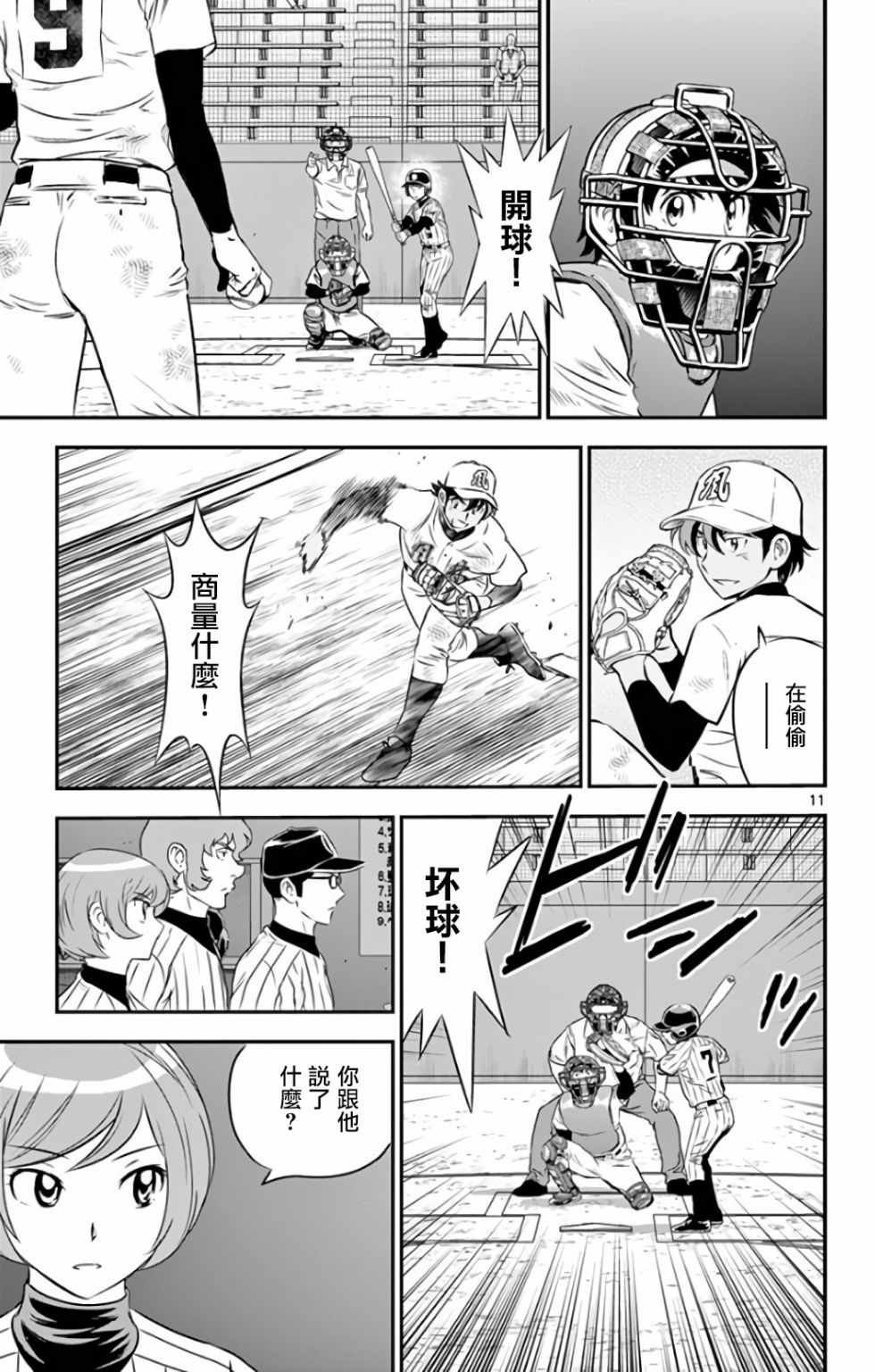 第138话