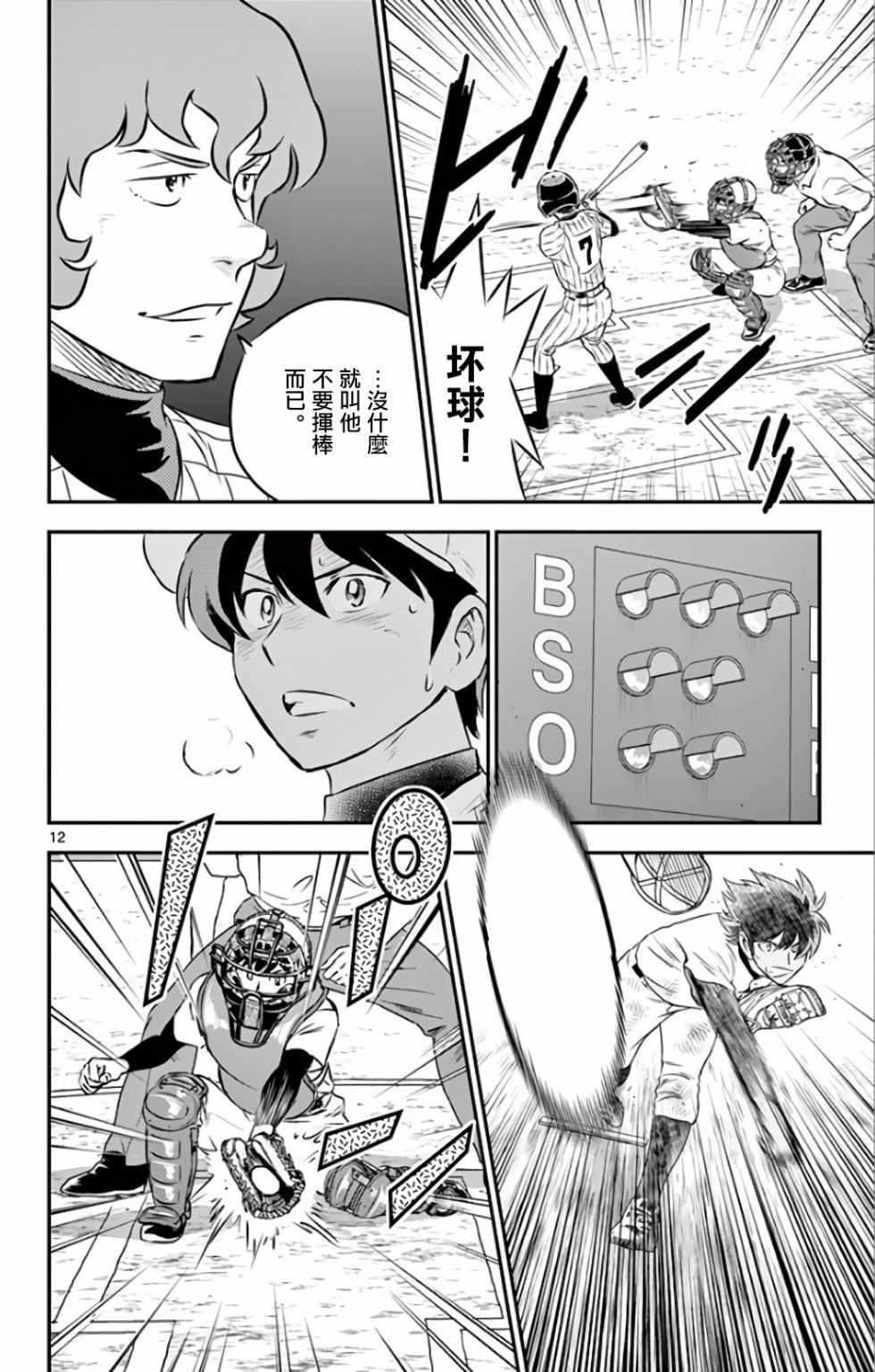 第138话