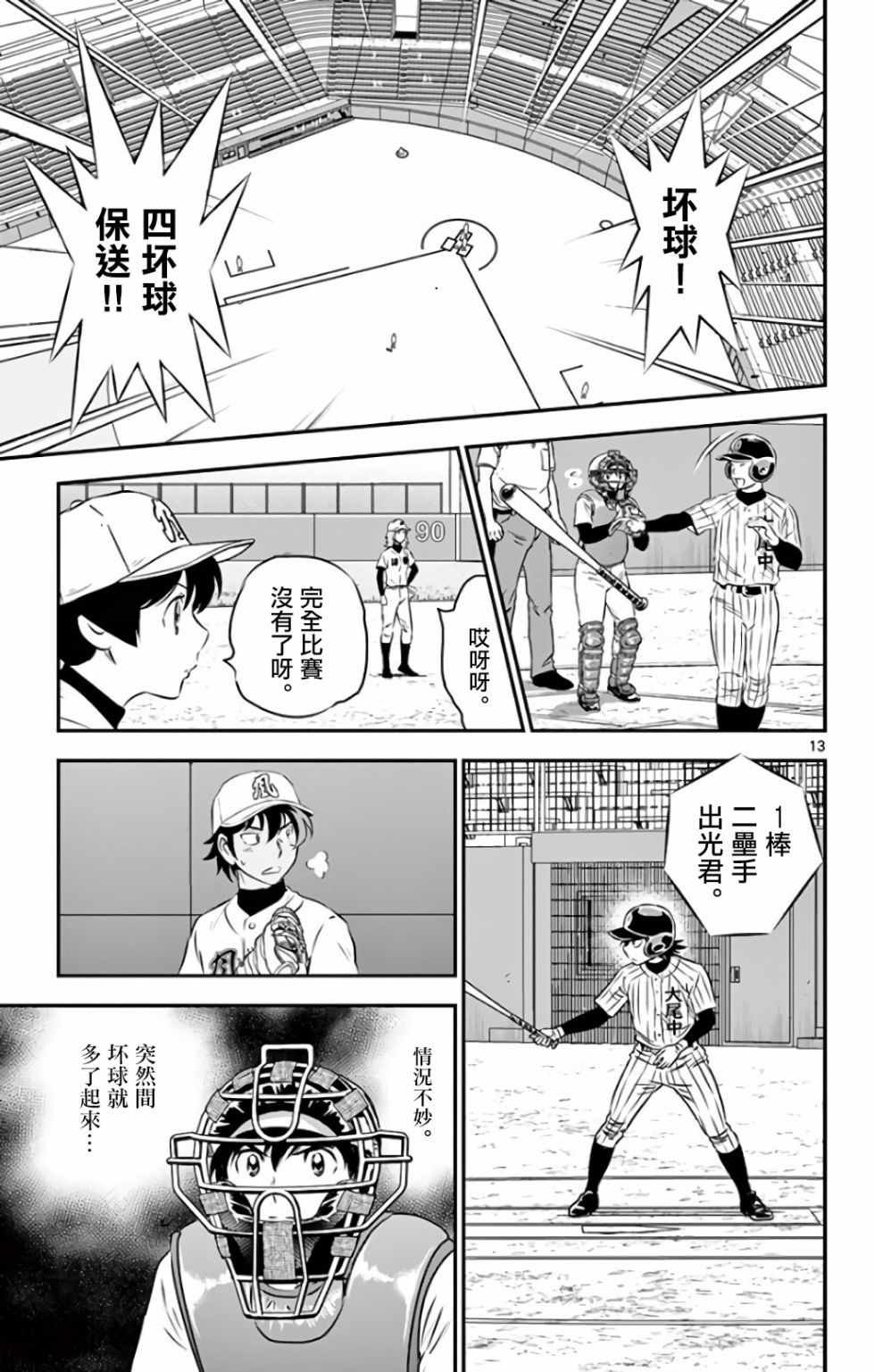 第138话