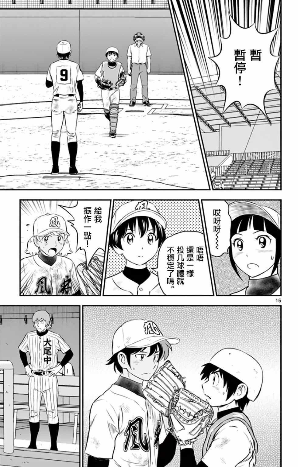 第138话