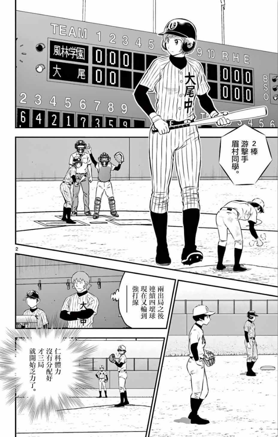 第139话