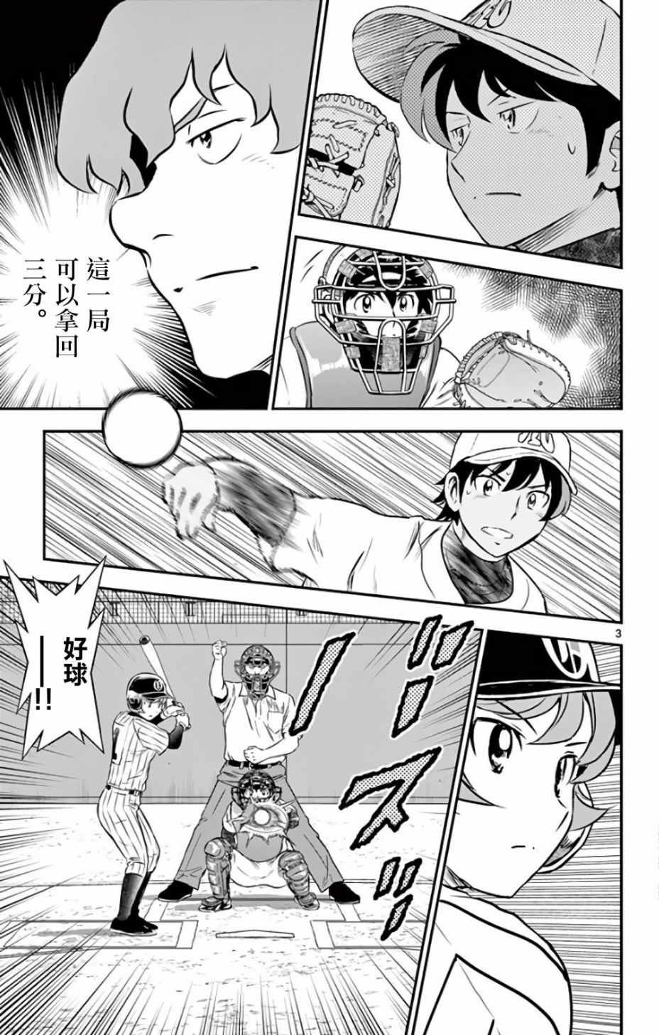 第139话