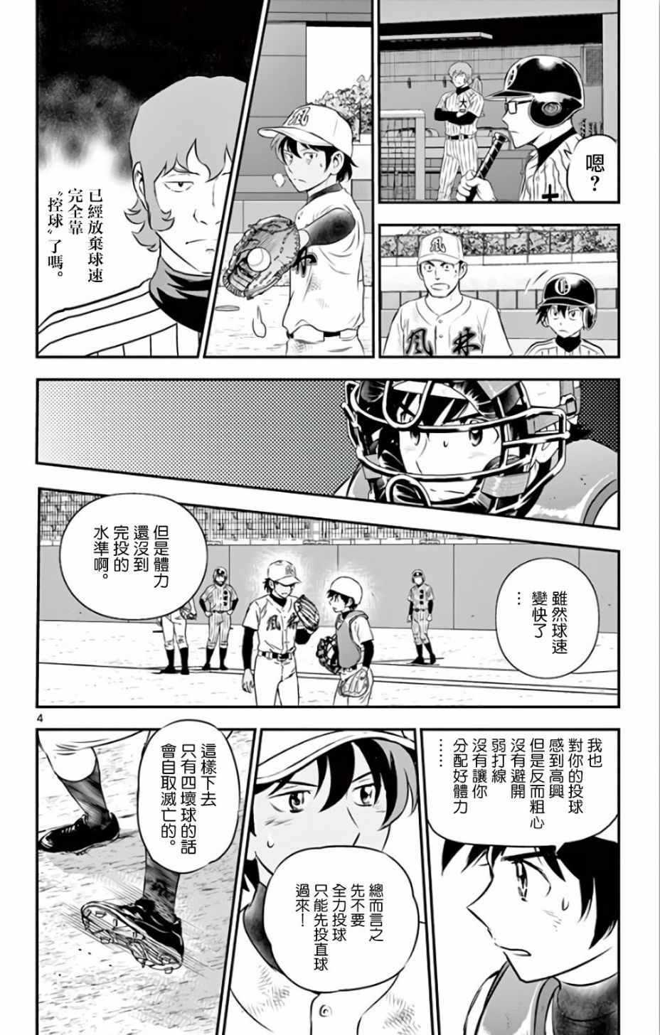 第139话