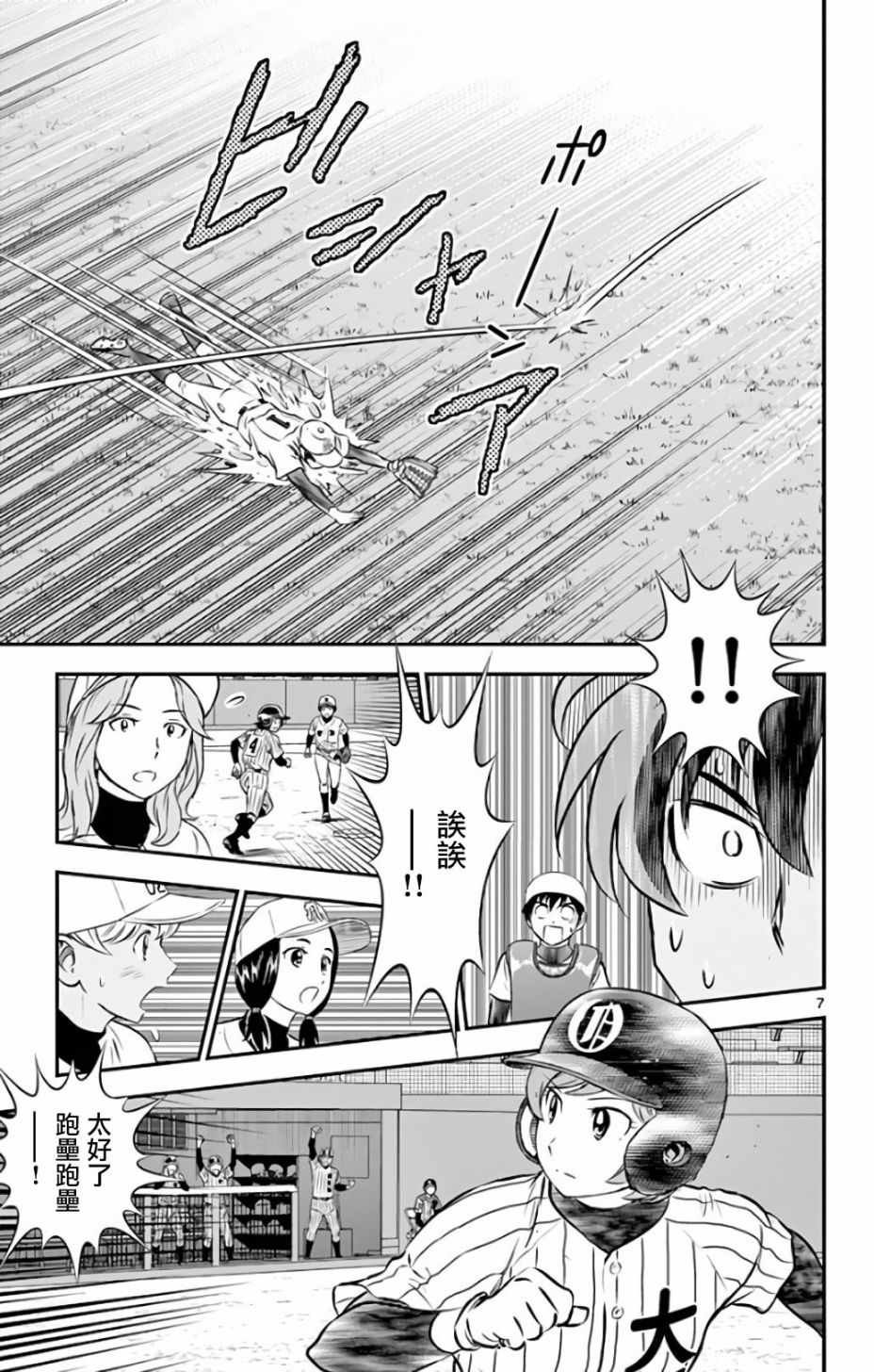 第139话