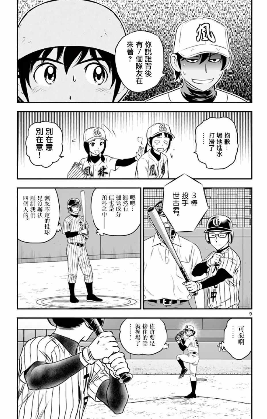 第139话