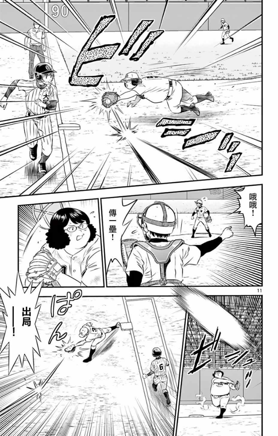 第139话