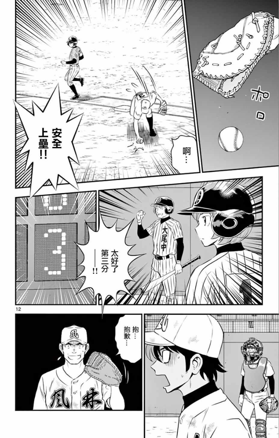 第139话
