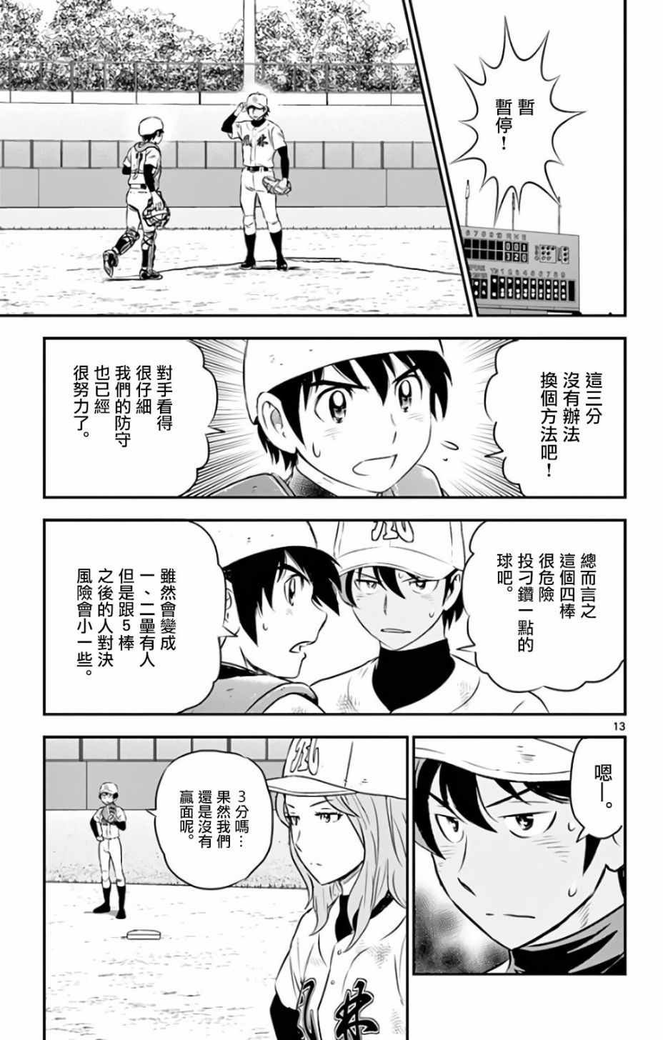 第139话