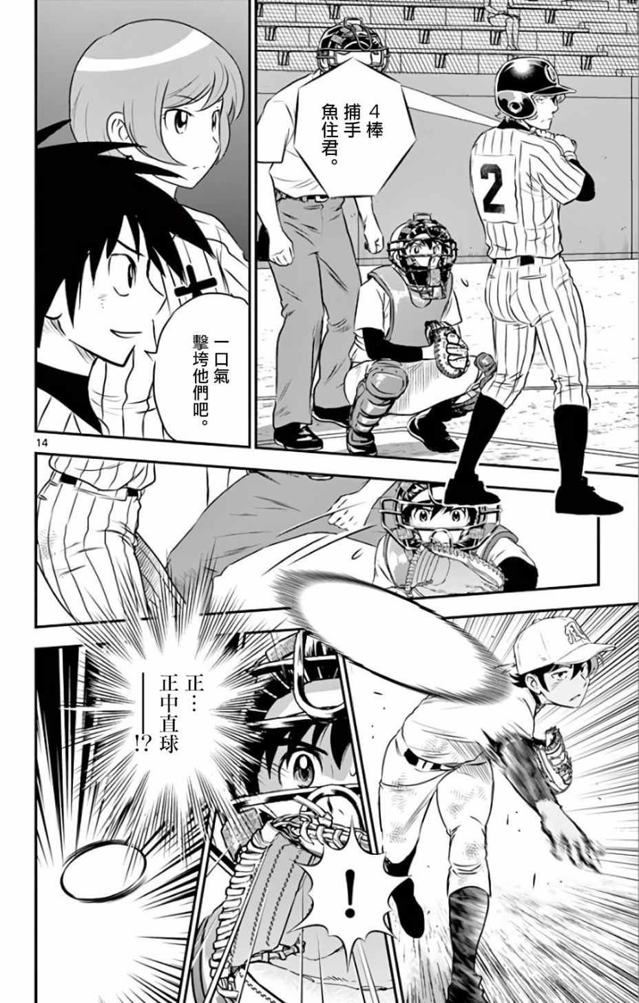 第139话