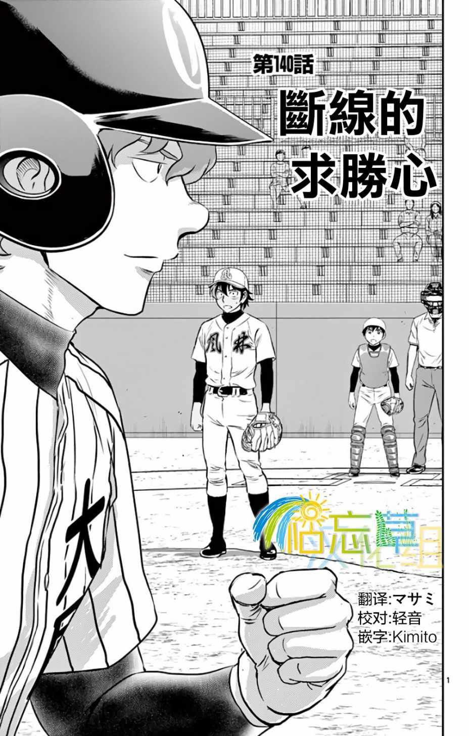 第140话