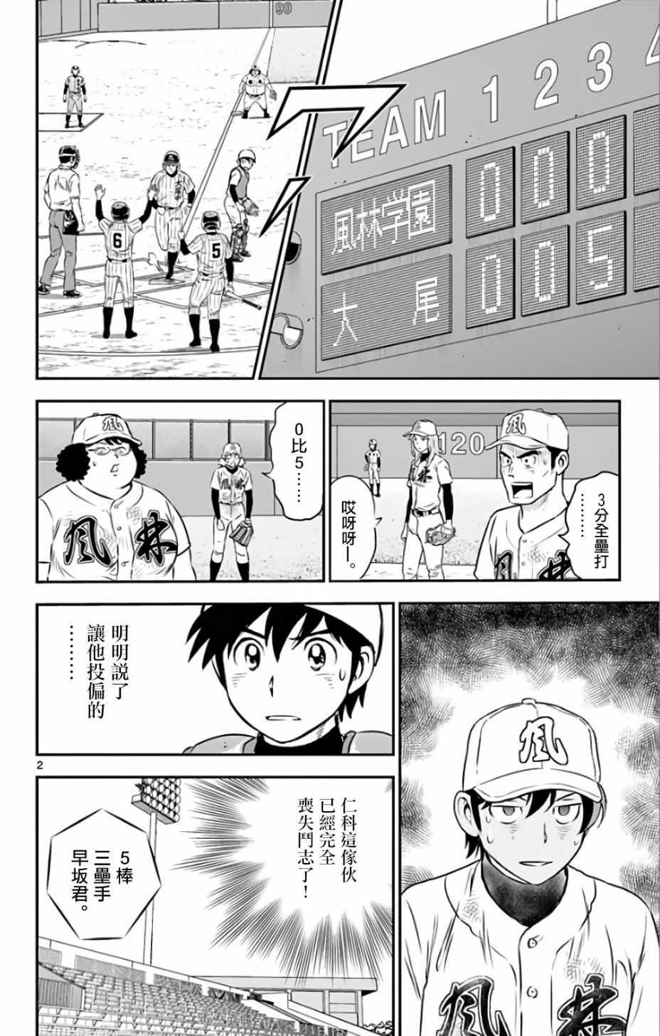 第140话