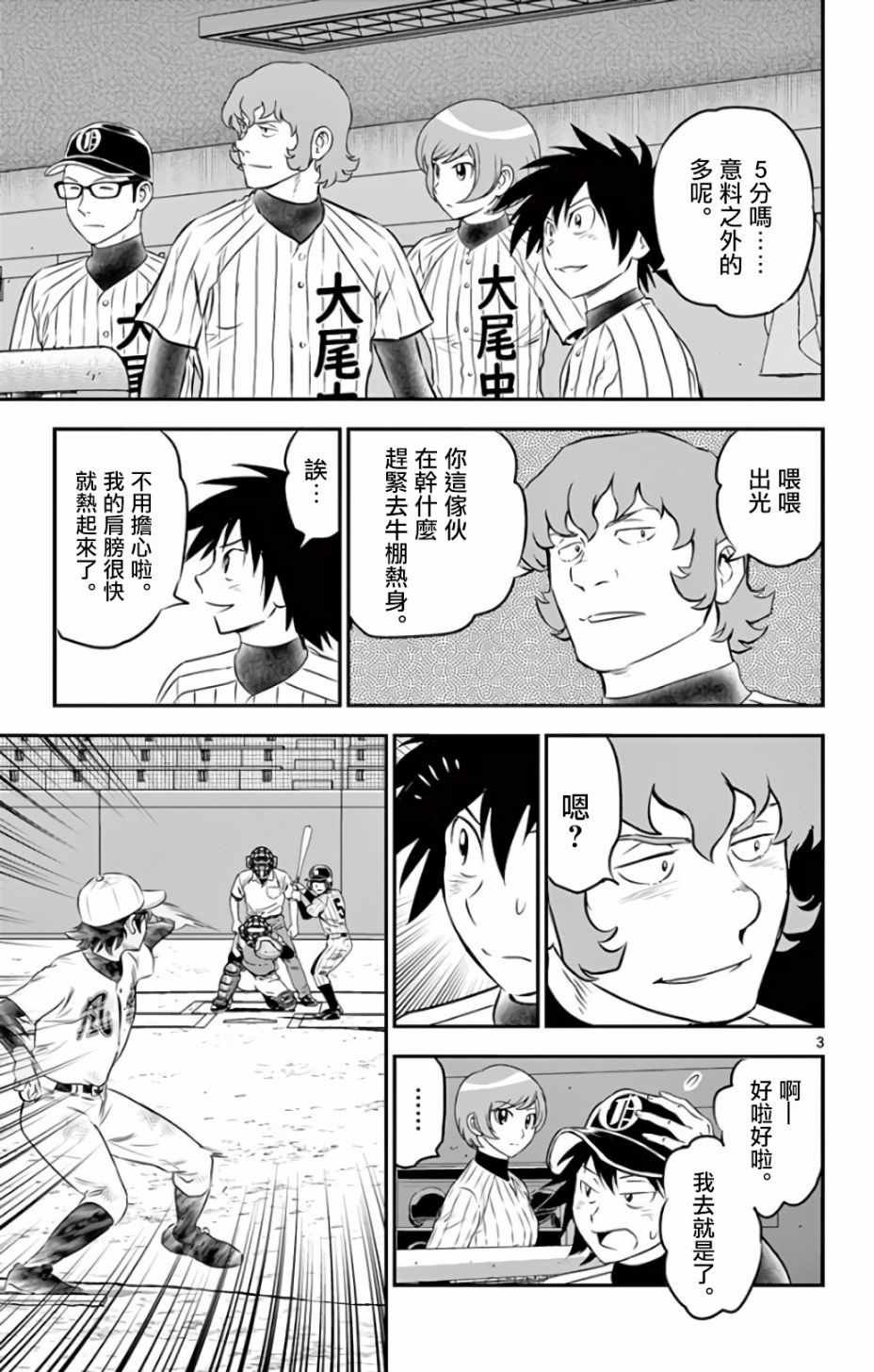 第140话
