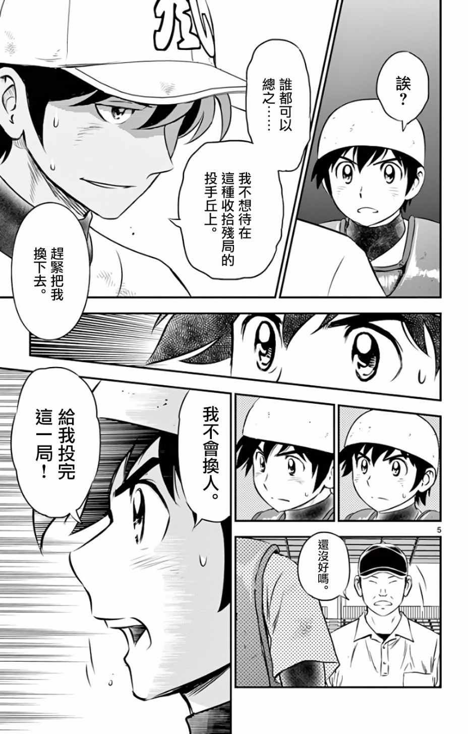 第140话