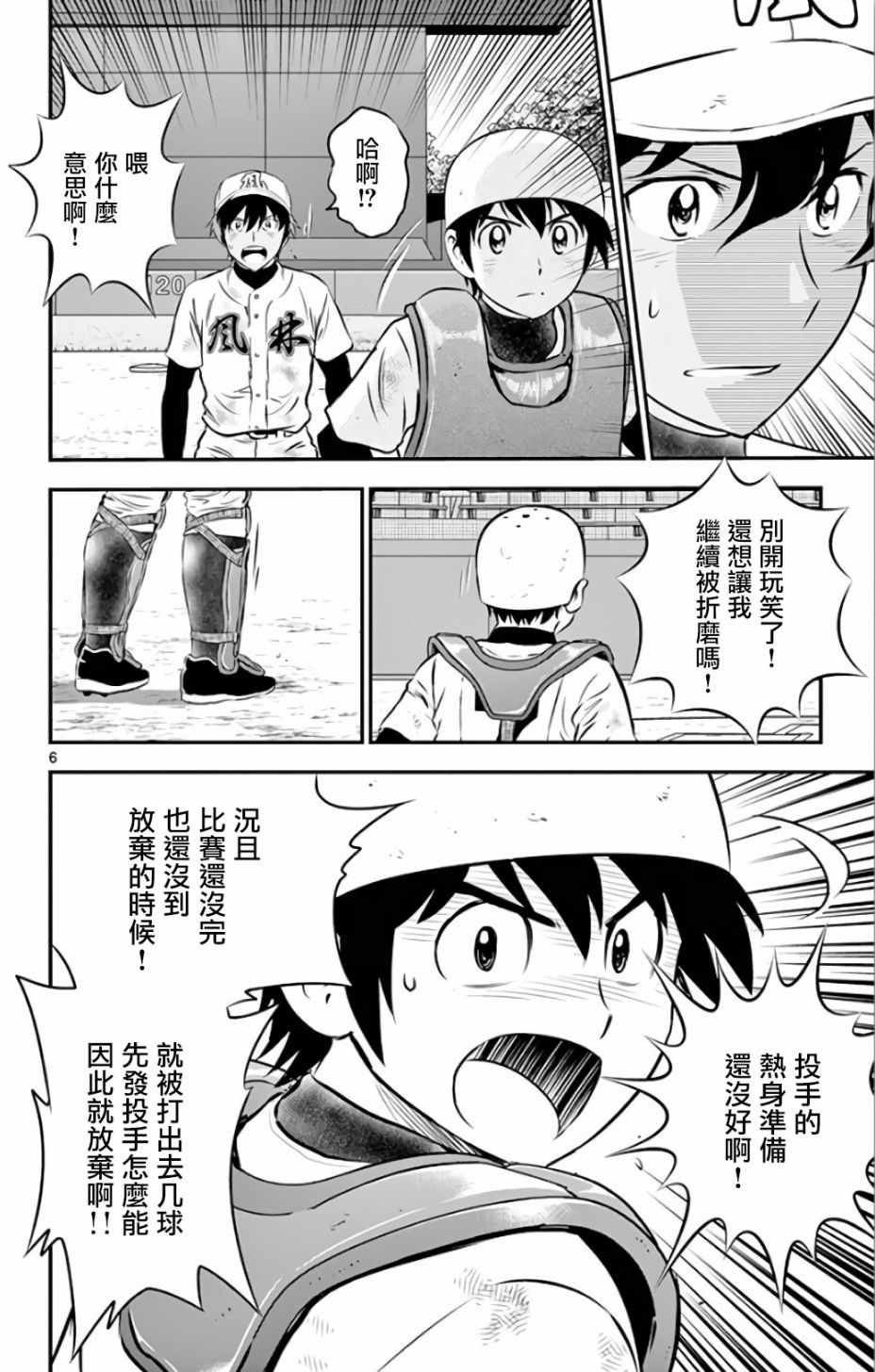 第140话
