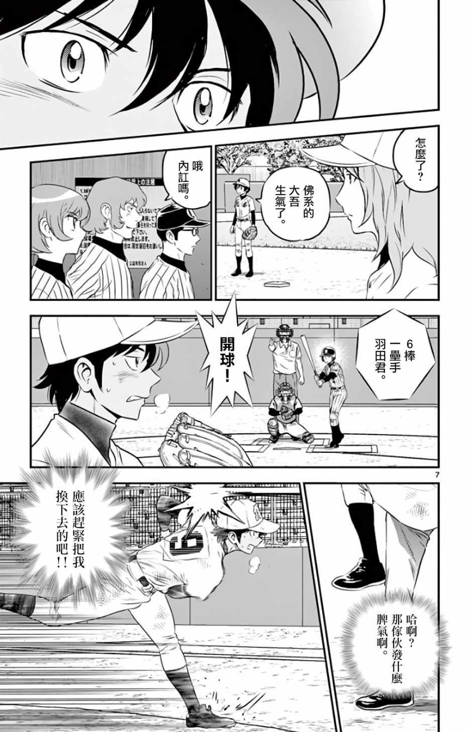 第140话