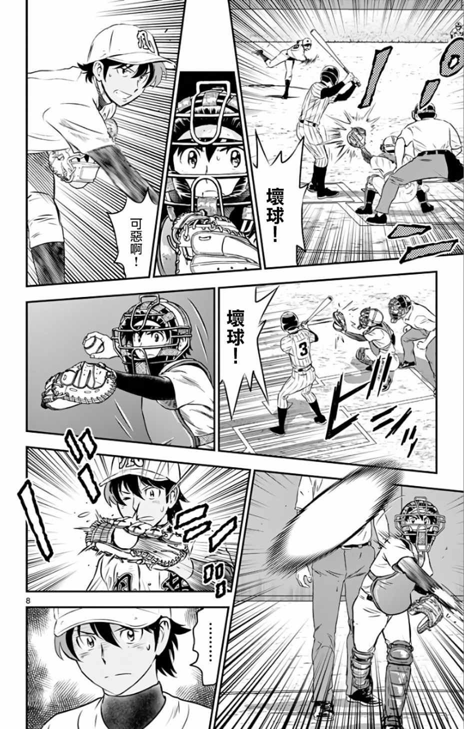 第140话