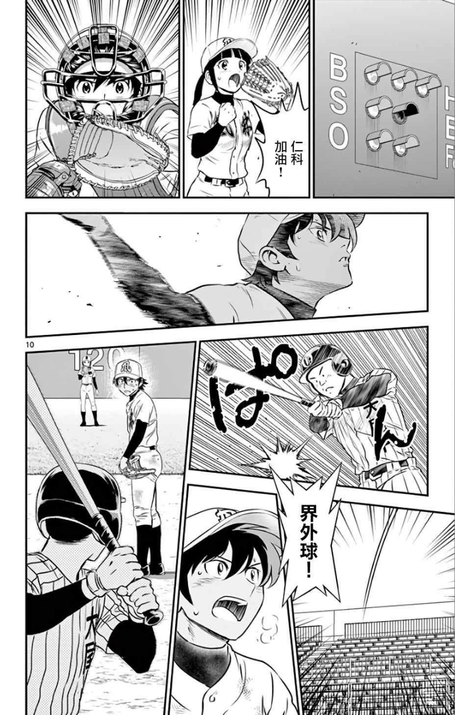 第140话