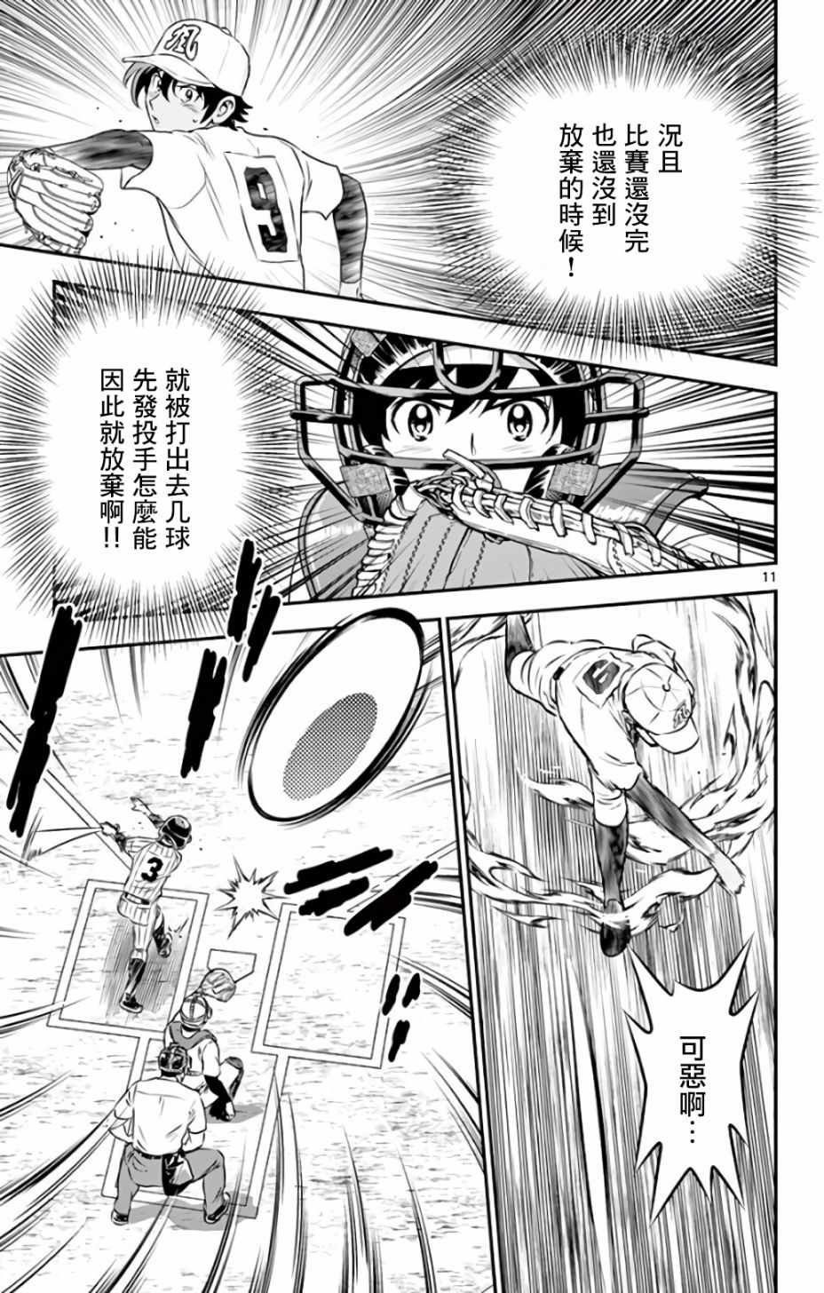 第140话