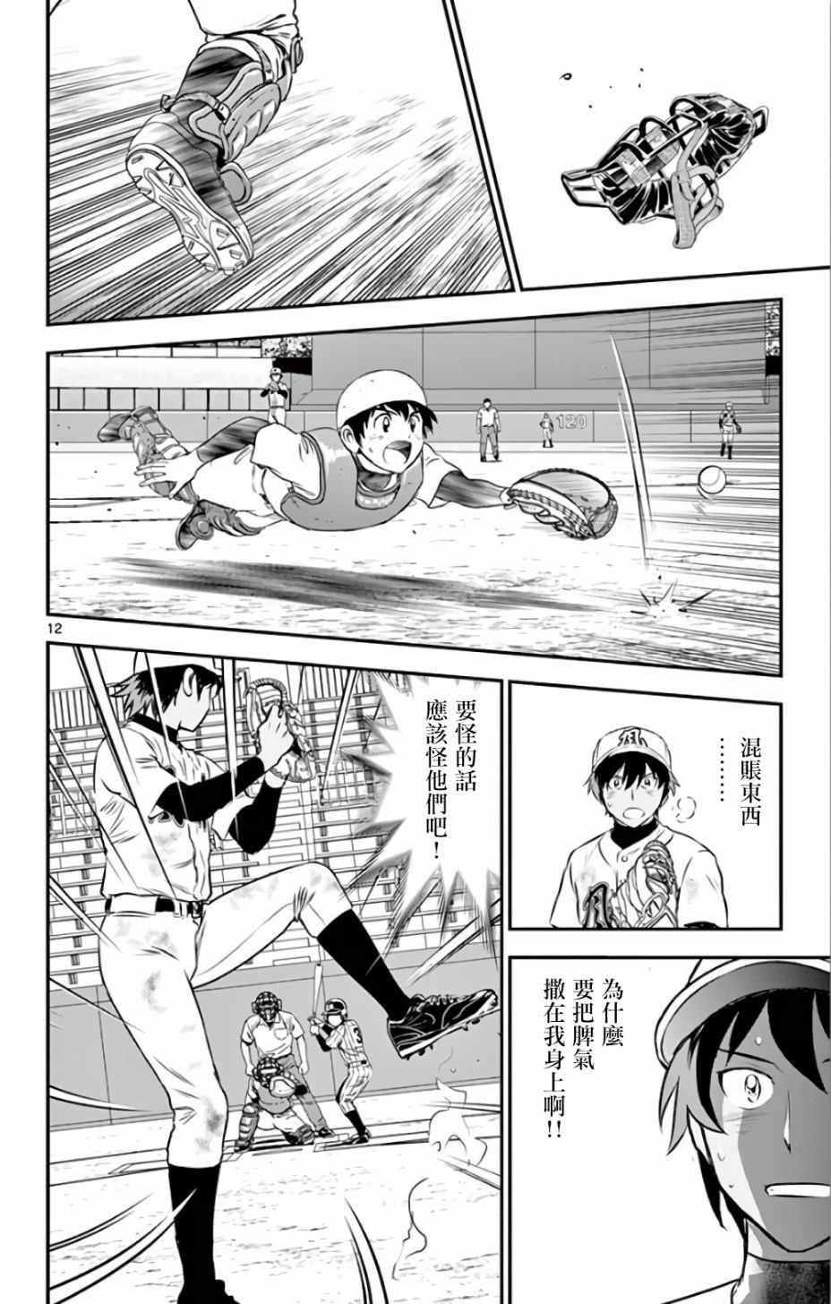 第140话