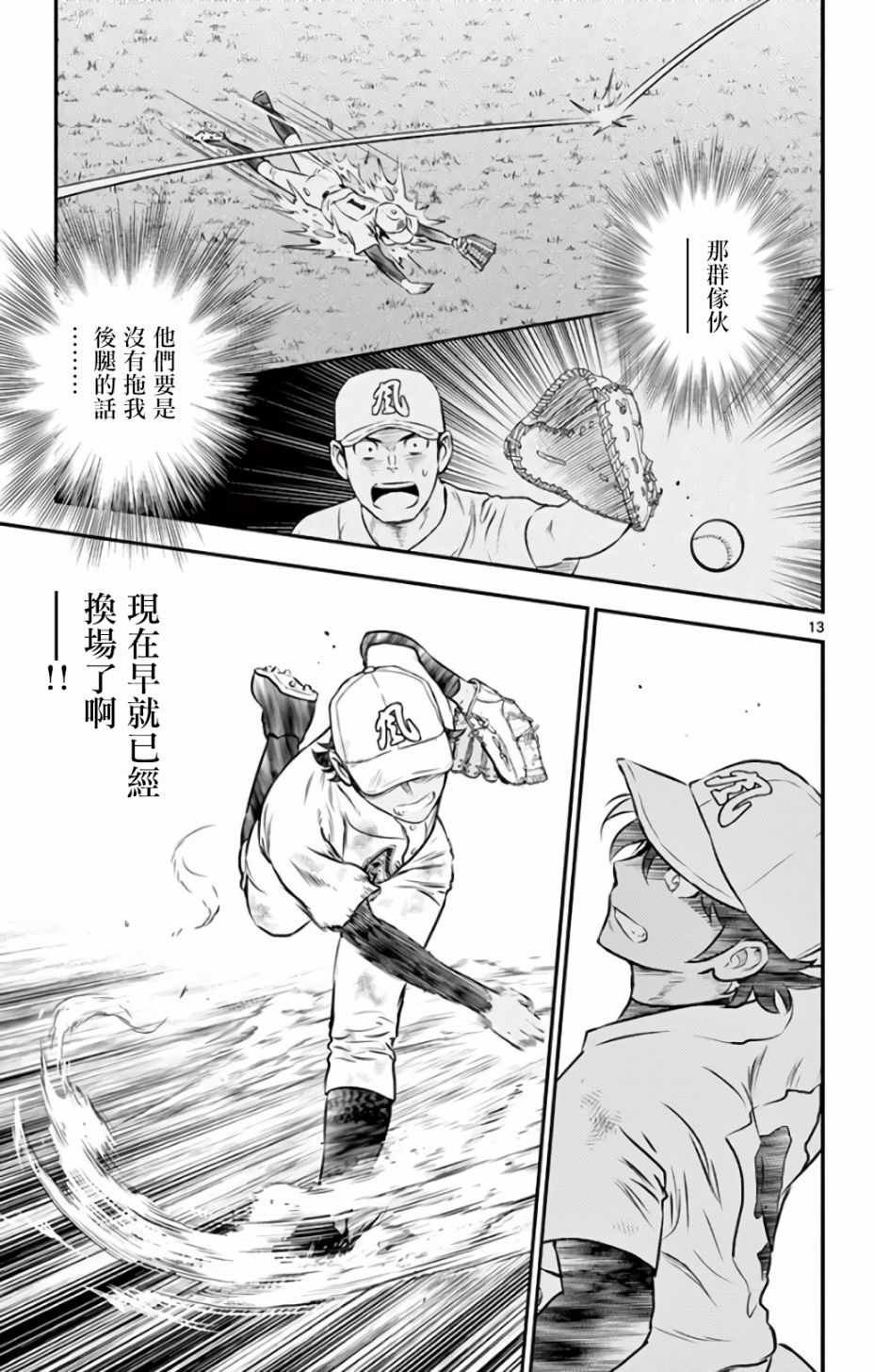 第140话