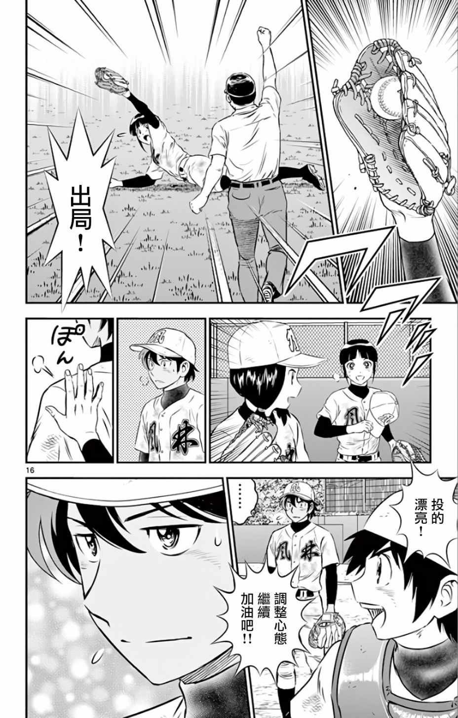 第140话