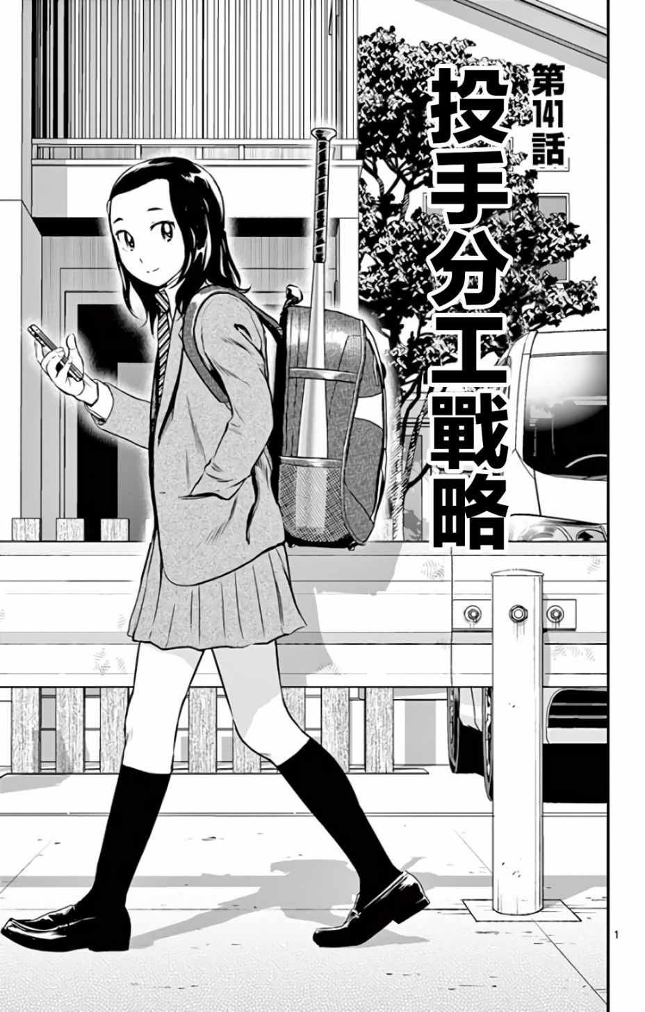 第141话