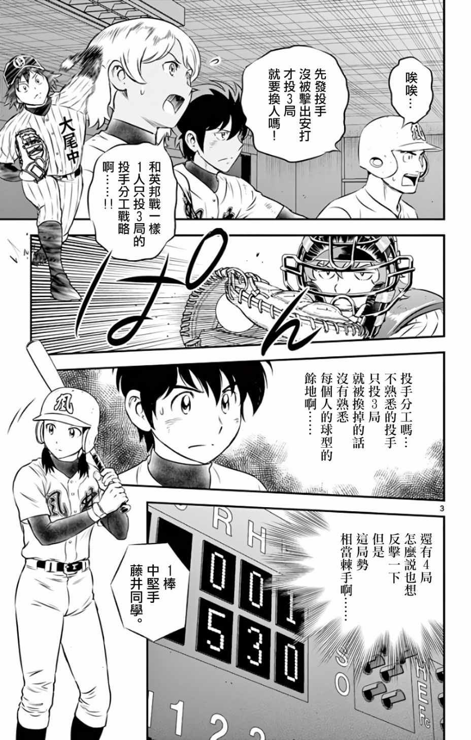 第141话