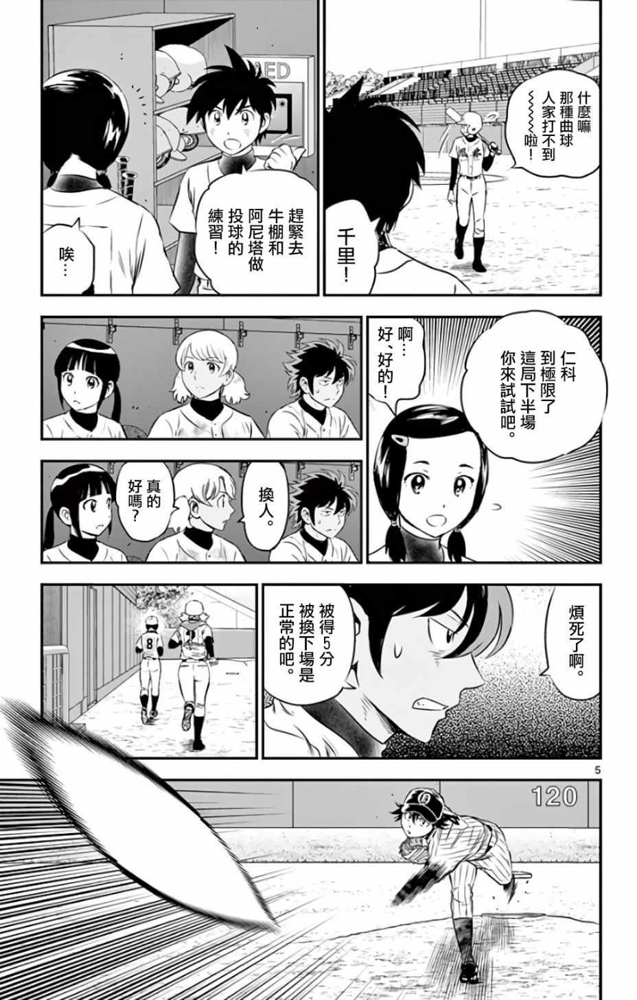第141话