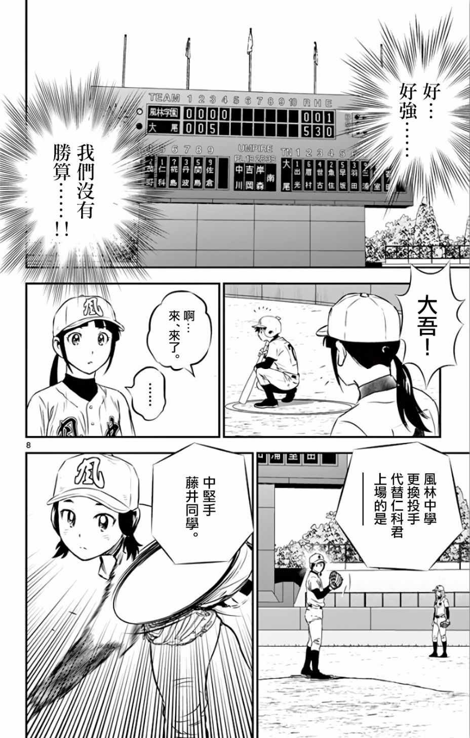第141话