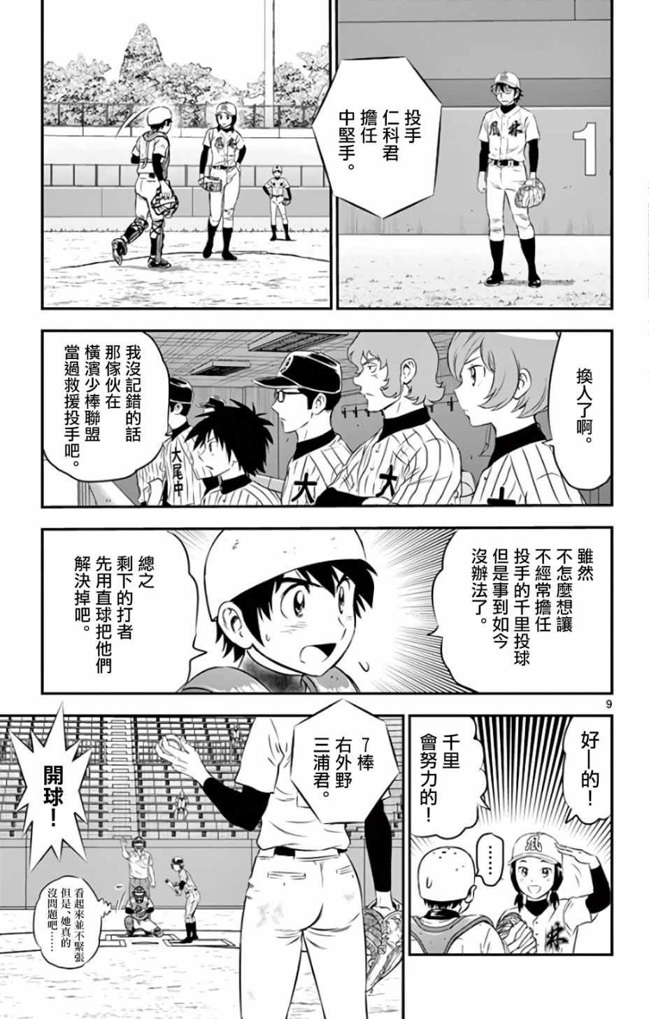 第141话