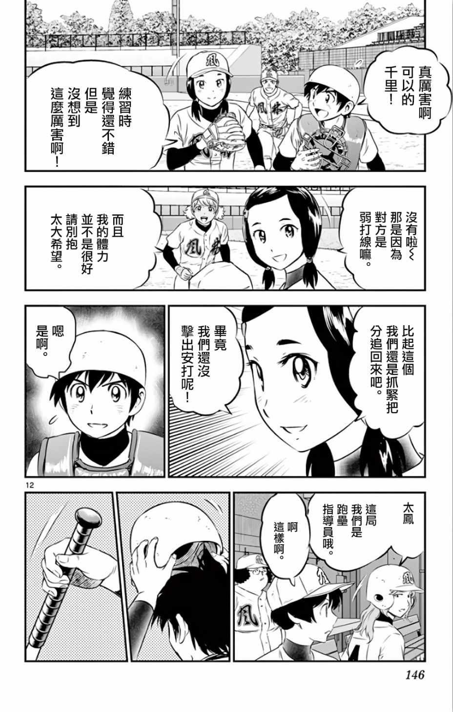 第141话