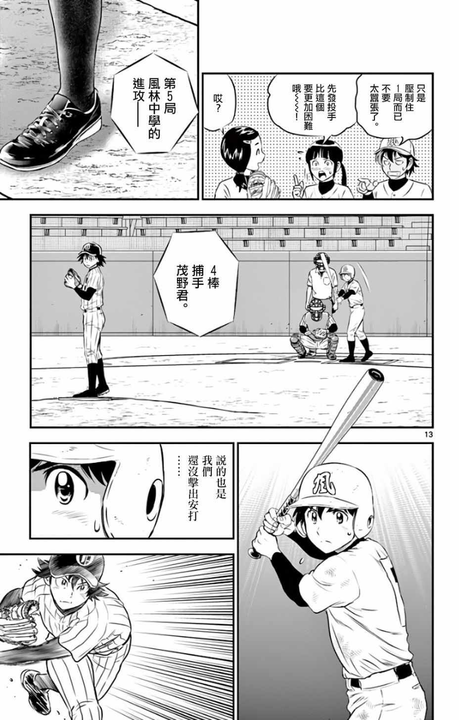 第141话