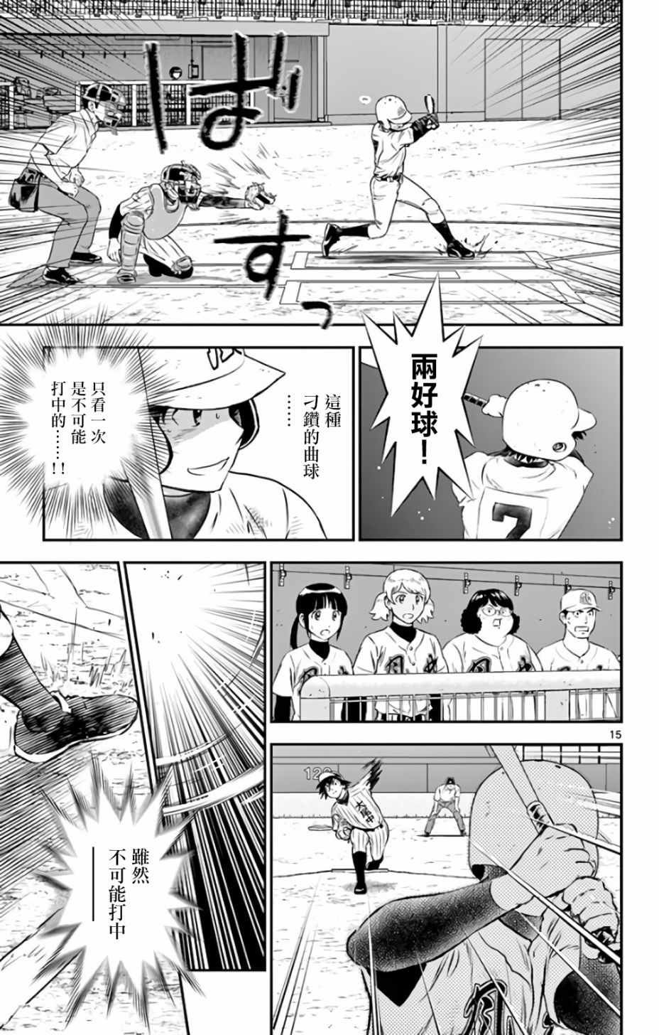 第141话