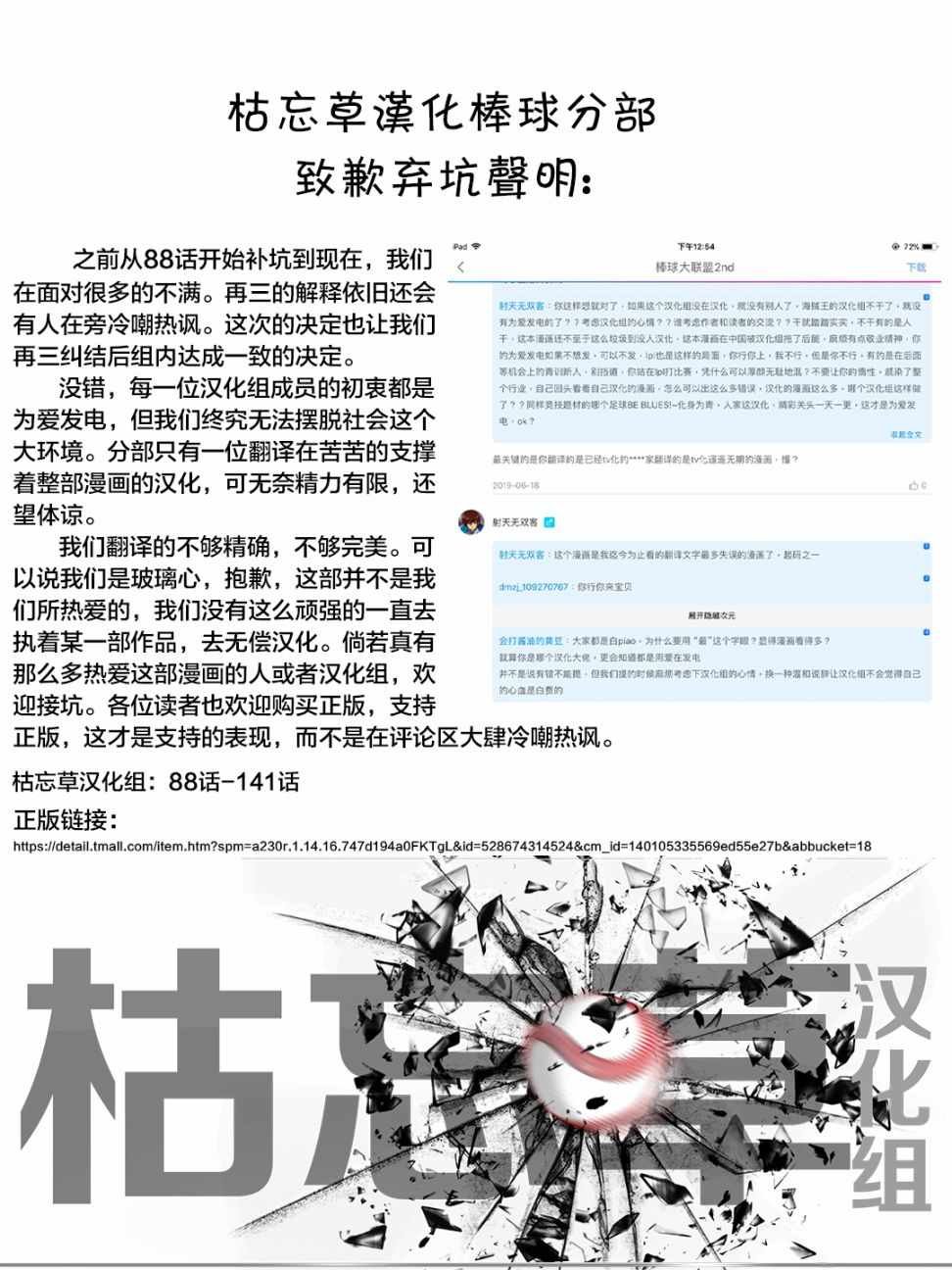 第141话