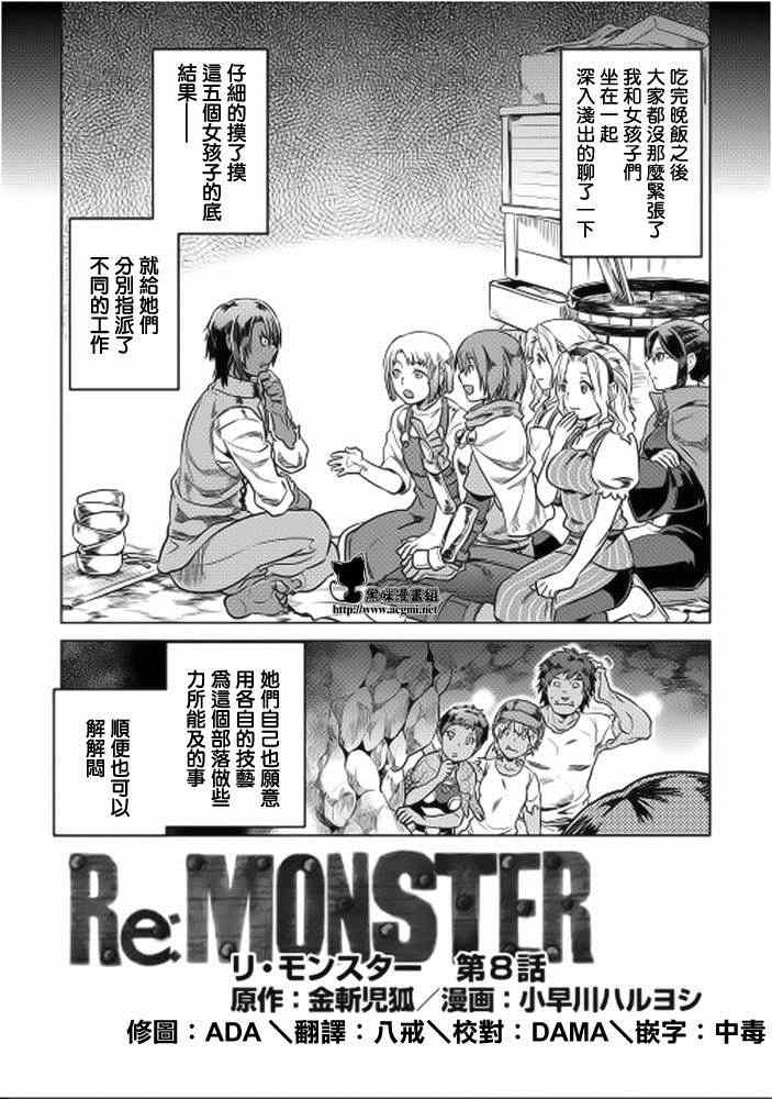 第8话