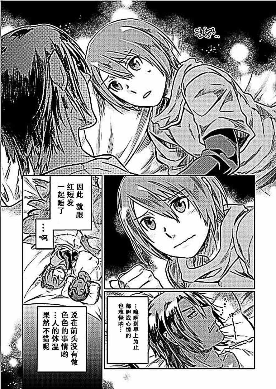 第9话