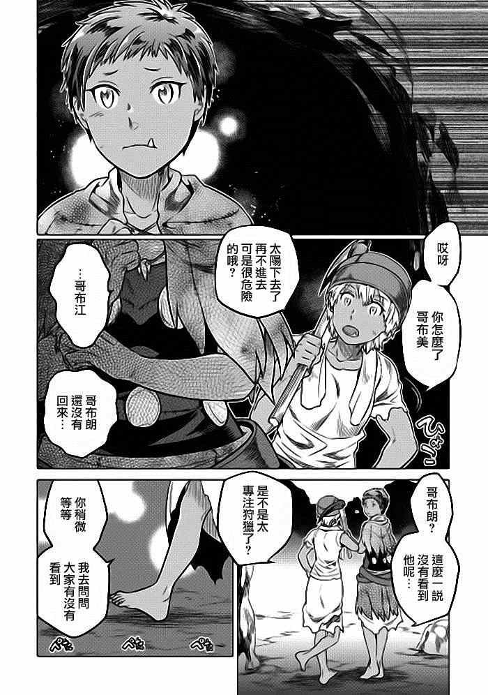 第10话