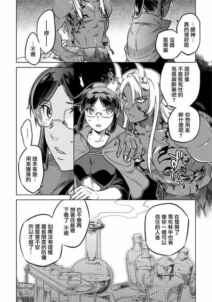 第12话