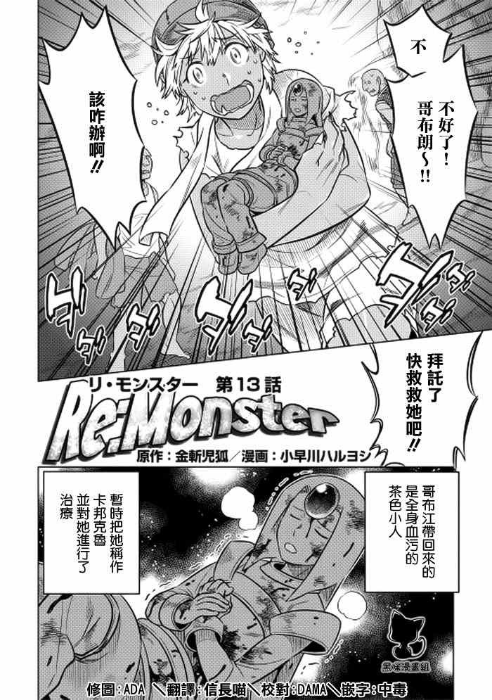 第13话