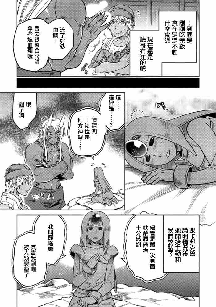 第13话