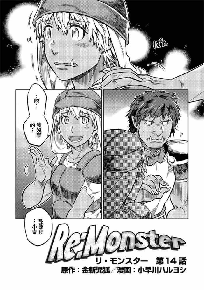 第14话