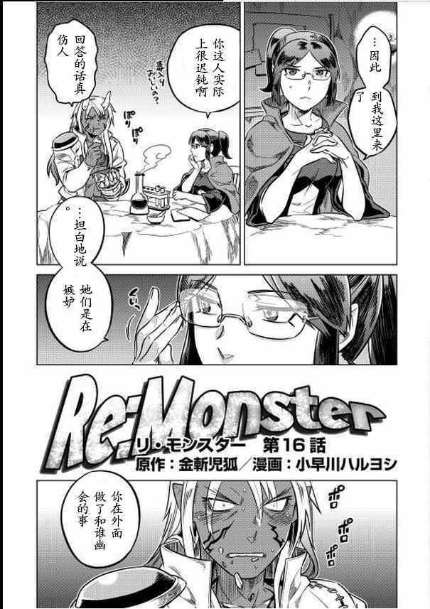 第16话