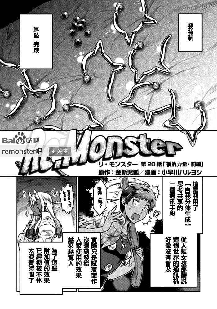 第20话