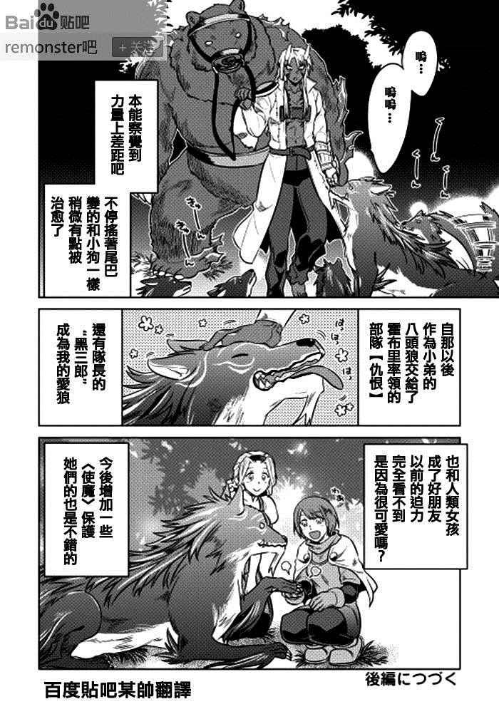 第20话