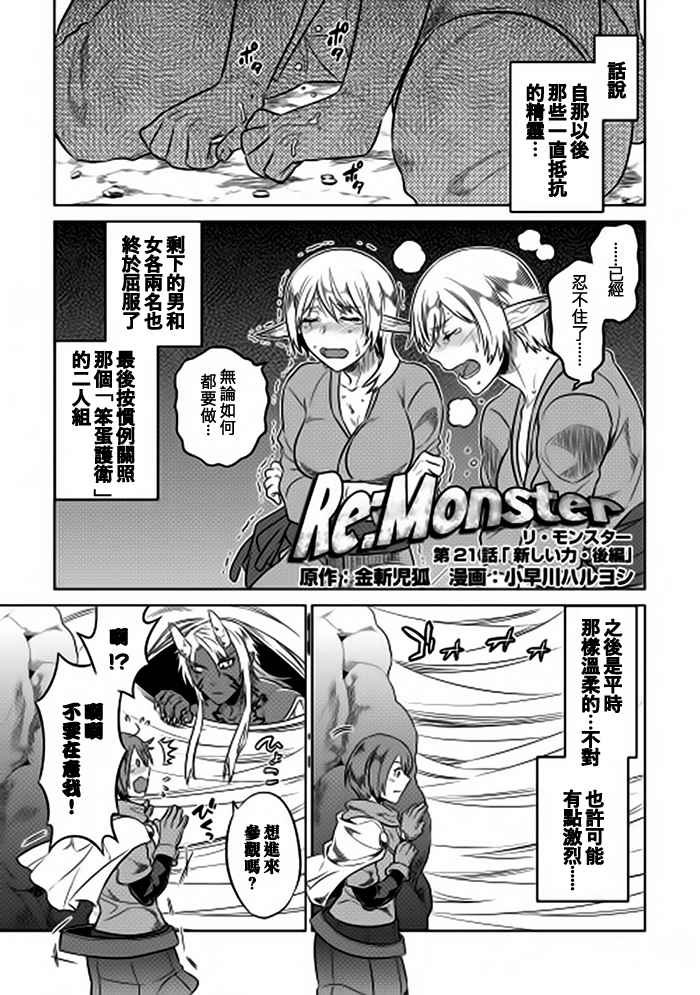 第21话