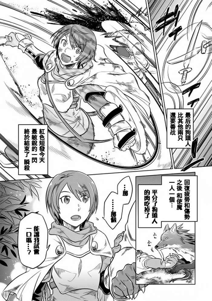 第21话